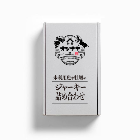 未利用魚や牡蠣のジャーキー詰め合わせ